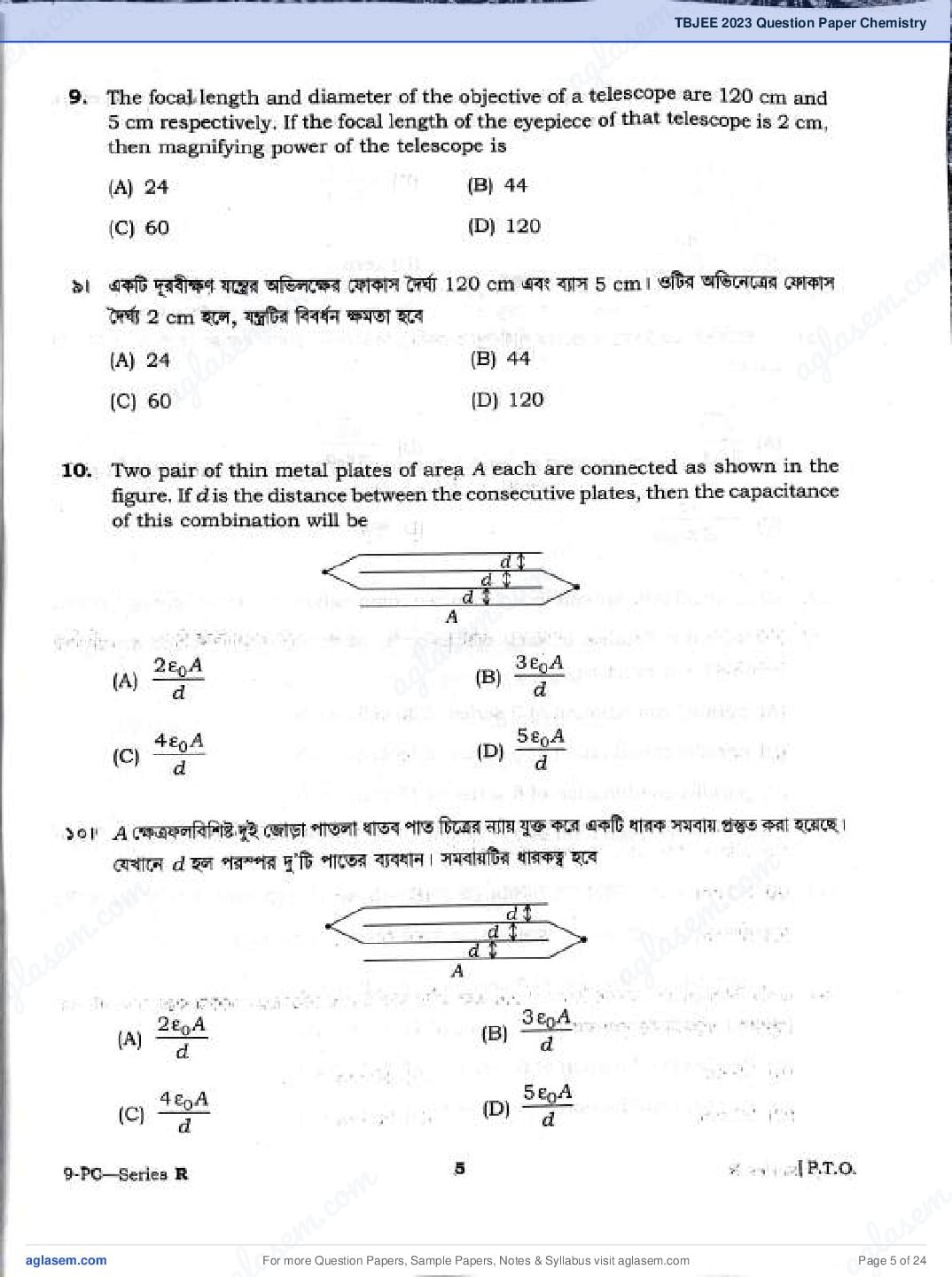 TBJEE 2023 Question Paper PDF (TJEE: PC, Maths, Biology)