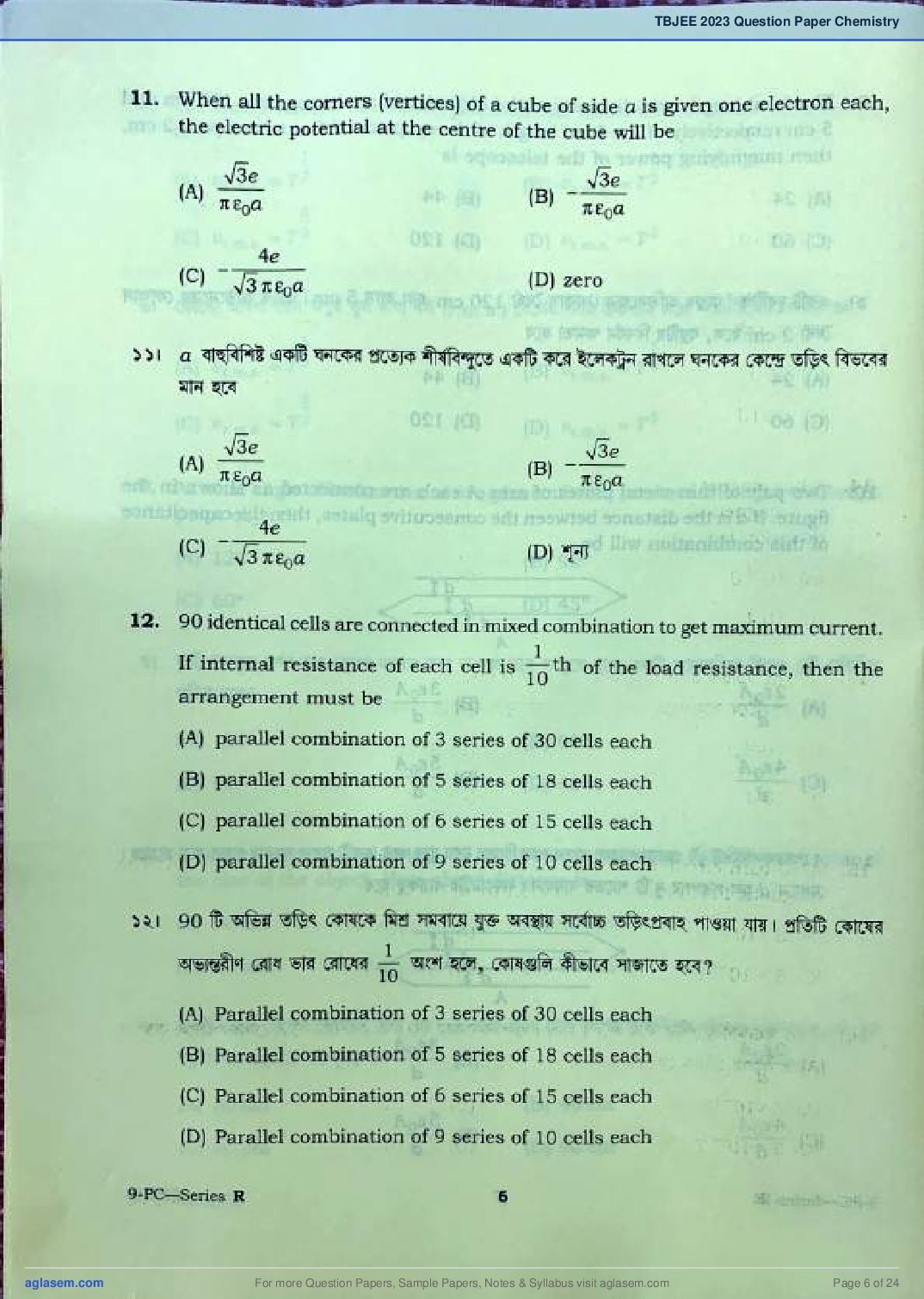 TBJEE 2023 Question Paper PDF (TJEE: PC, Maths, Biology)