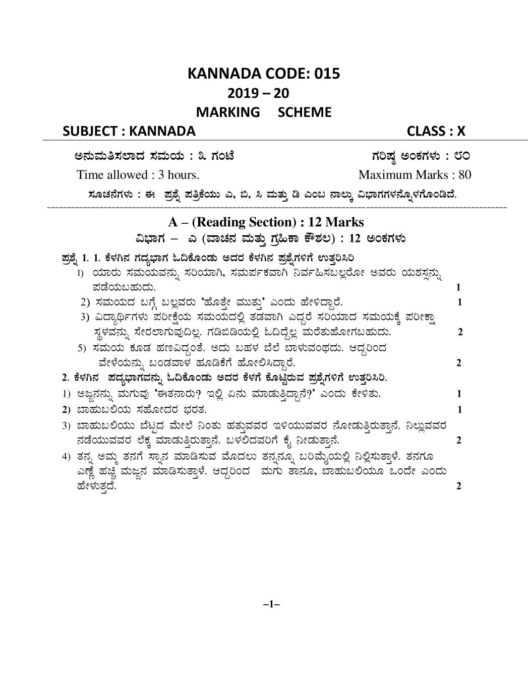 CBSE Class 10 Marking Scheme 2020 for Kannada - Page 1