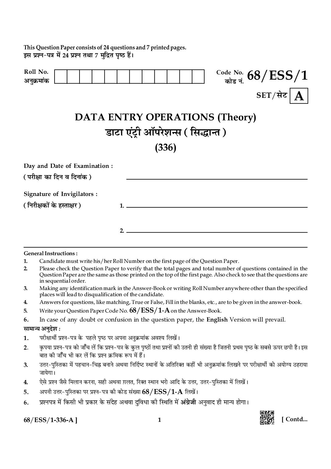 NIOS Class 12 October 2024 Question Paper Data Entry Operations - Page 1 of 7