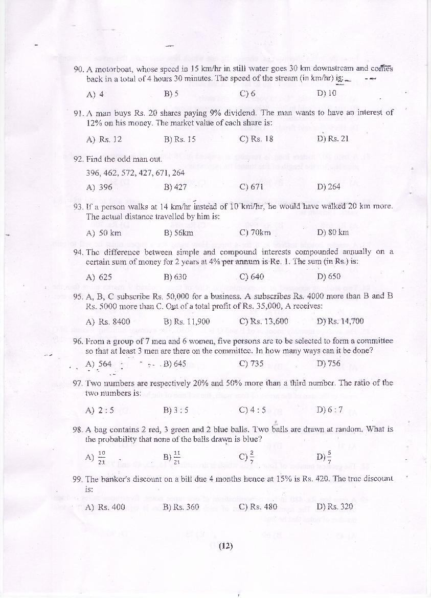 PU MET 2017 Question Paper PDF with Answer Key