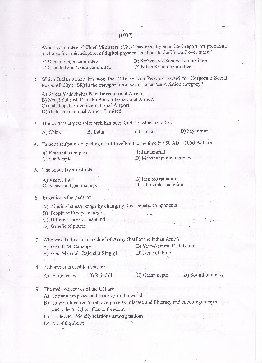 PU MET 2017 Question Paper PDF with Answer Key