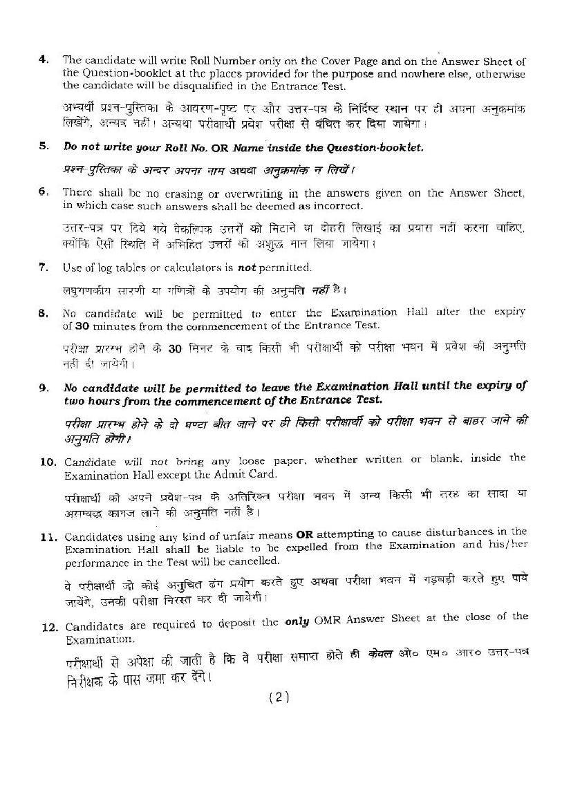 BHU SET 2017 Question Paper Class 9