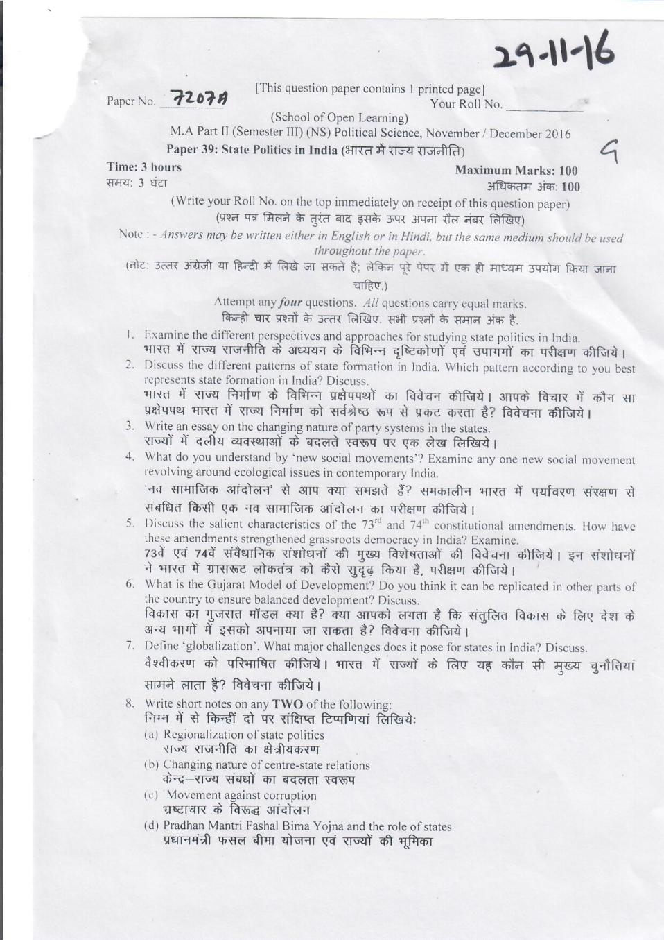 DU SOL M.A Political Science Question Paper 2nd Year 2017 Sem 3 State Politics In India G - Page 1