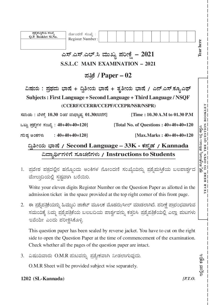 Karnataka SSLC Question Paper 2021 Second Language Kannada - Page 1