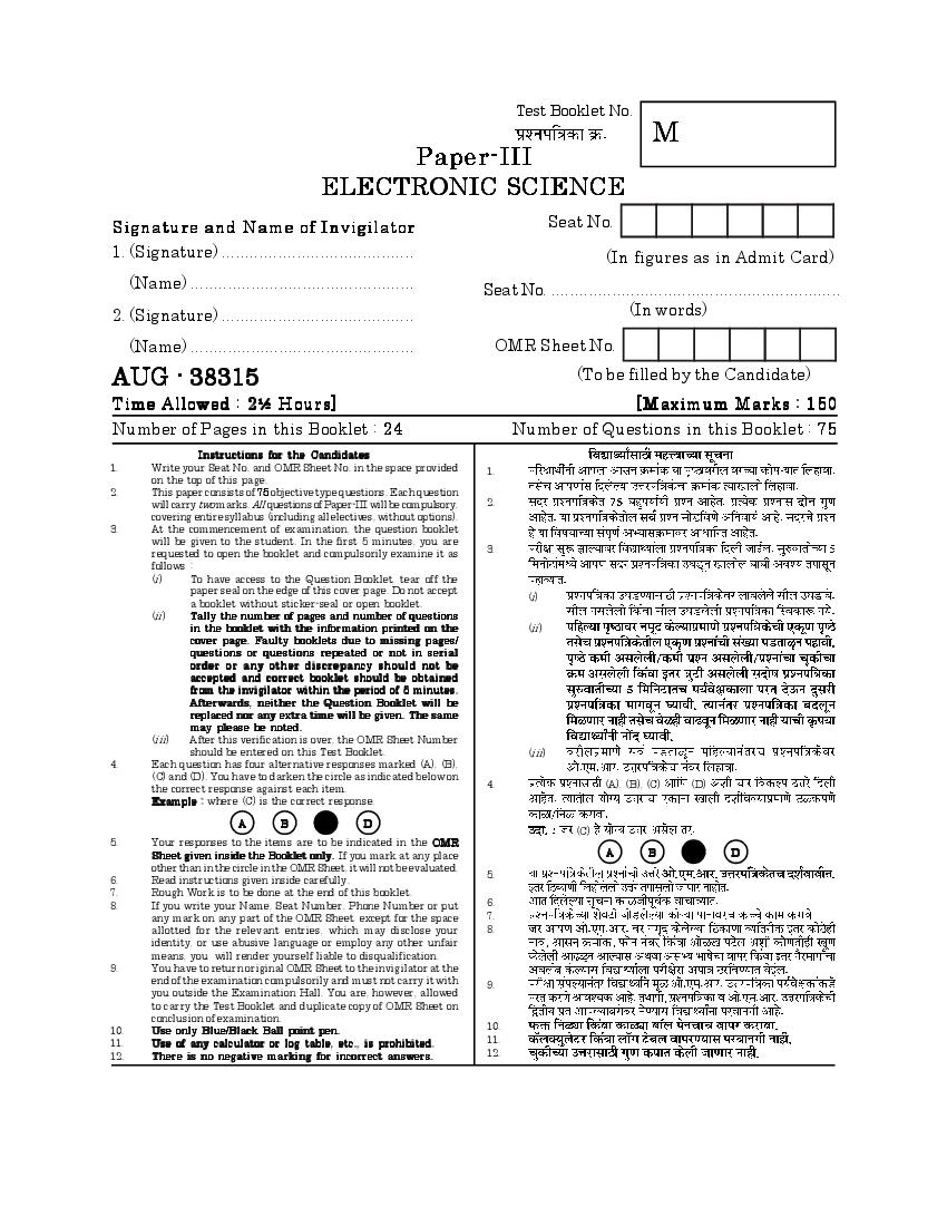 MAHA SET 2015 Question Paper 3 Electronic Science - Page 1