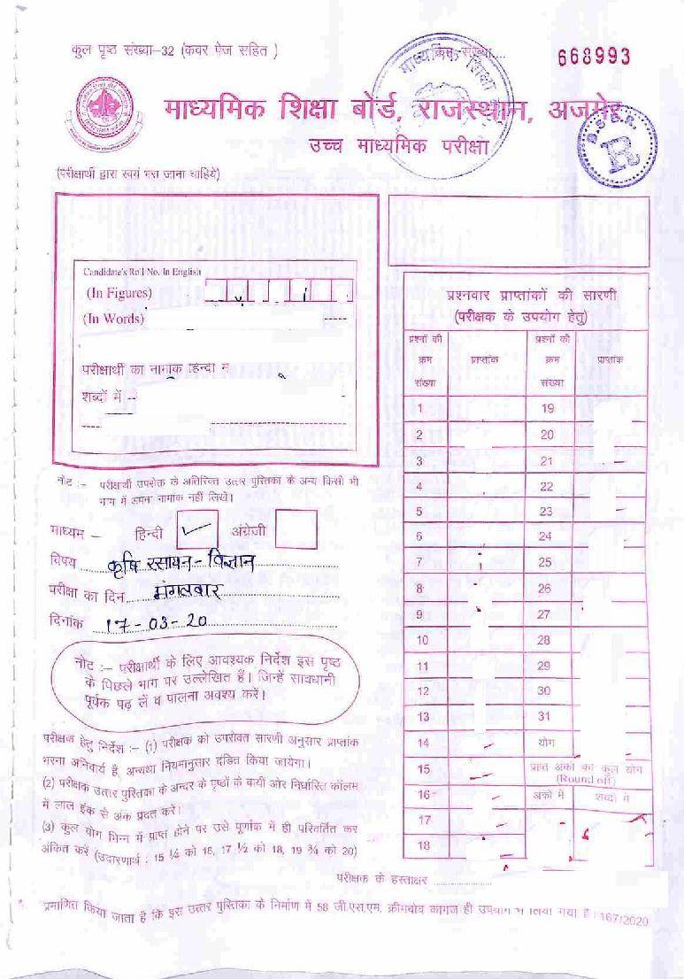 Rajasthan Board Class 12 Solutions 2020 Agricultural Science Chemistry - Page 1 of 19