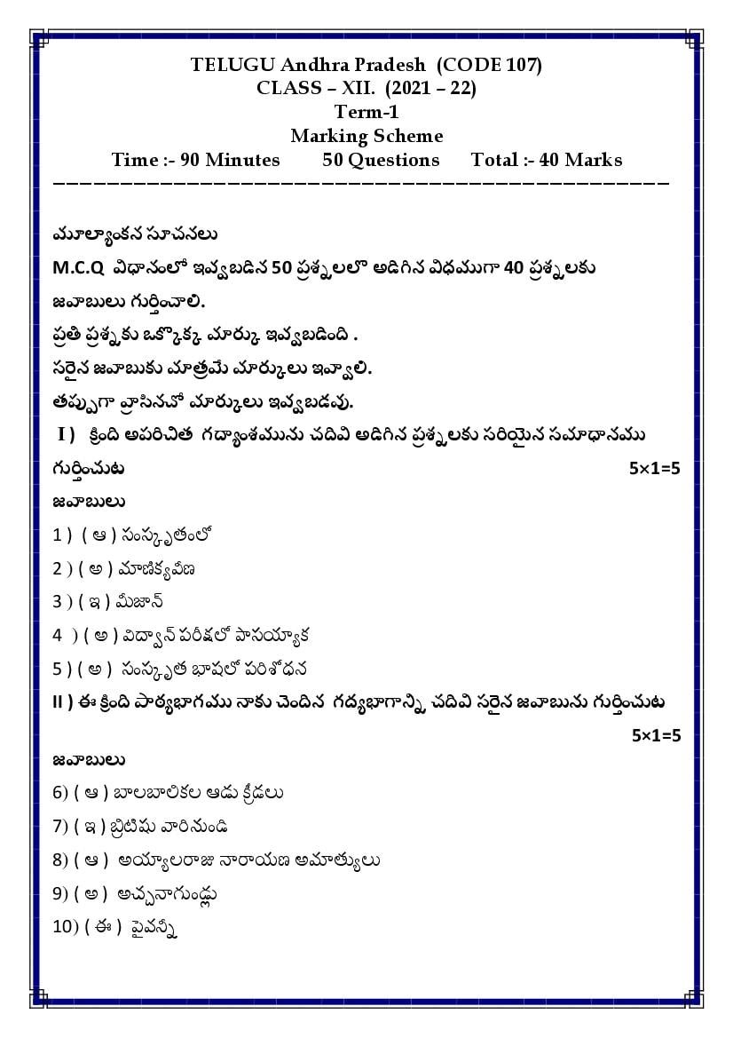 CBSE Class 12 Marking Scheme 2022 for Telugu AP - Page 1