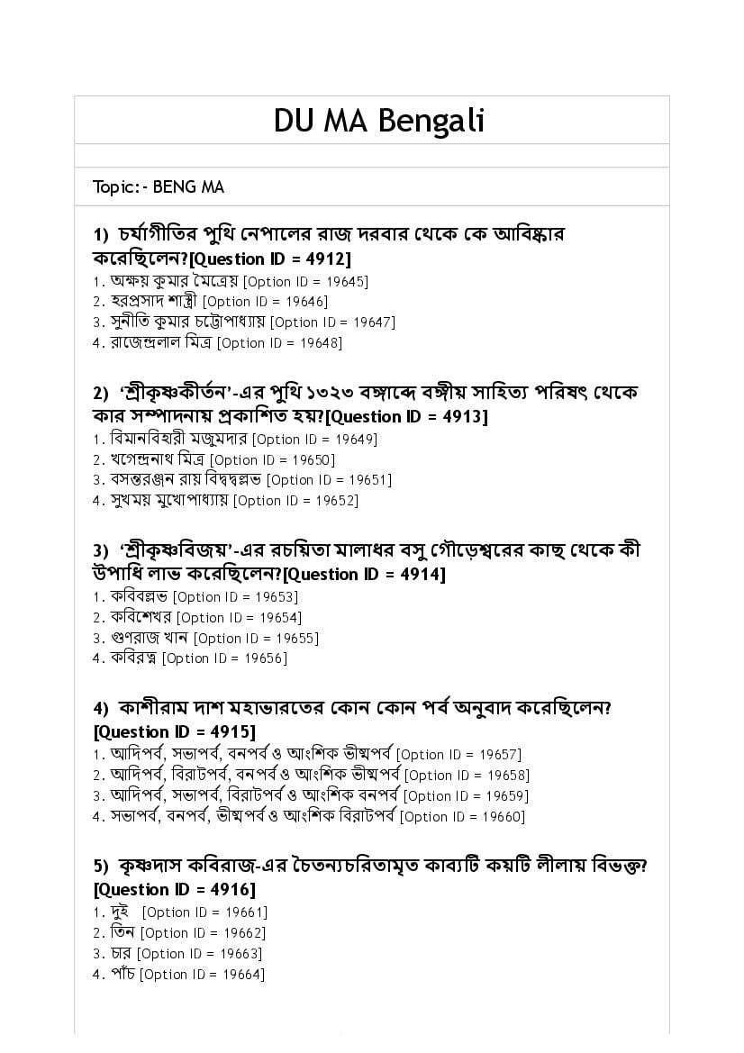 DUET 2021 Question Paper MA Bengali - Page 1