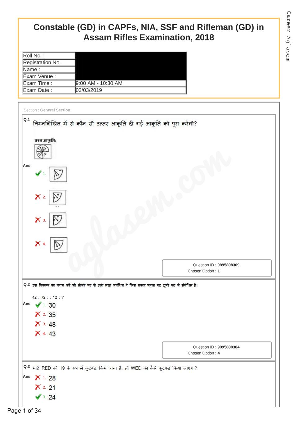 SSC GD Constable 2018 Question Paper with Answers 03 March 2019 Shift 1 (Hindi) - Page 1