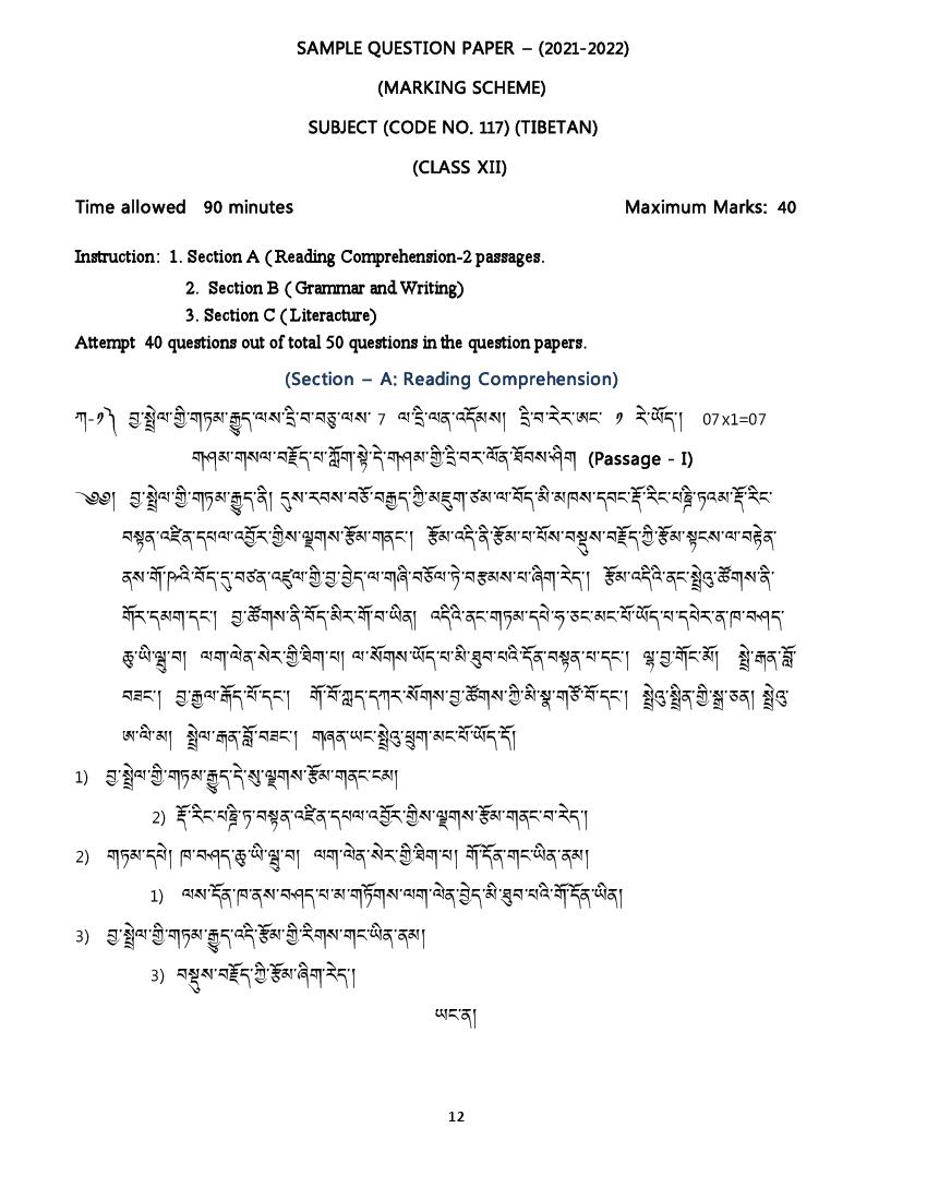 CBSE Class 12 Marking Scheme 2022 for Tibetan - Page 1