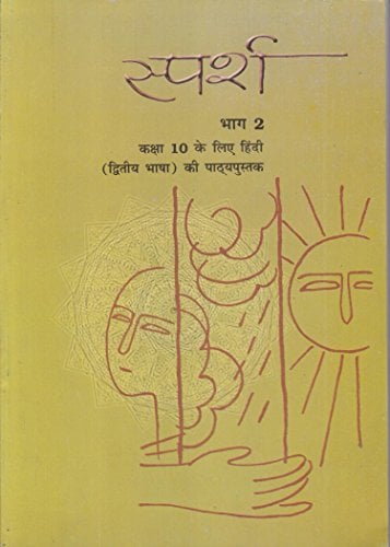 Class 10 Hindi (Sparsh Bhag 2)