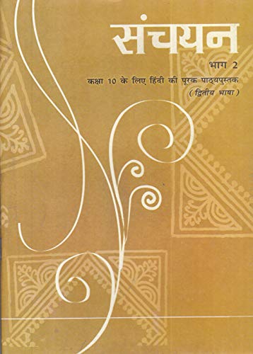 Class 10 Hindi (Sanchayan Bhag 2)
