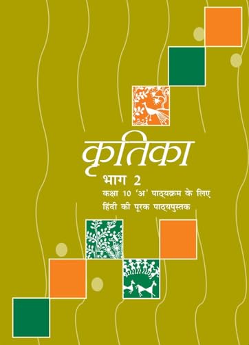 Class 10 Hindi (Kritika Bhag 2)