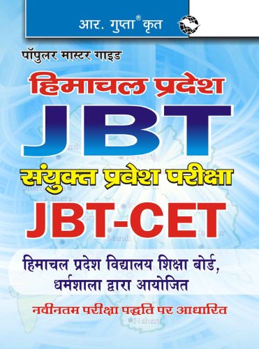 Himachal Pradesh JBT/D.El.Ed Combined Entrance Exam (JBT-CET) Guide - RPH Editorial Board
