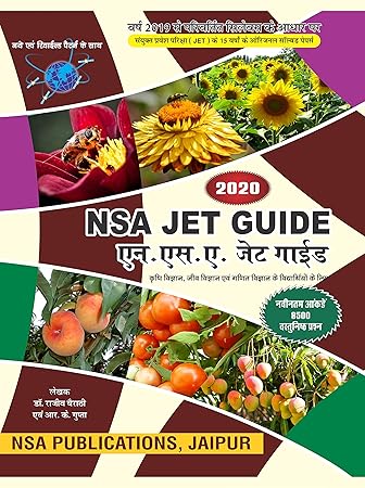 NSA JET Guide (Hindi) - Complete Agriculture JET Entrance Exam Guide with Solved Papers