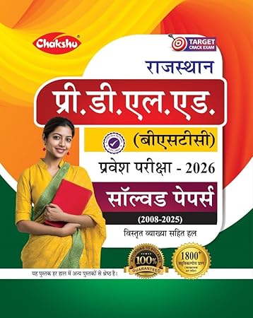 Chakshu Rajasthan Pre DELED (BSTC) Previous Year Solved Papers 2026