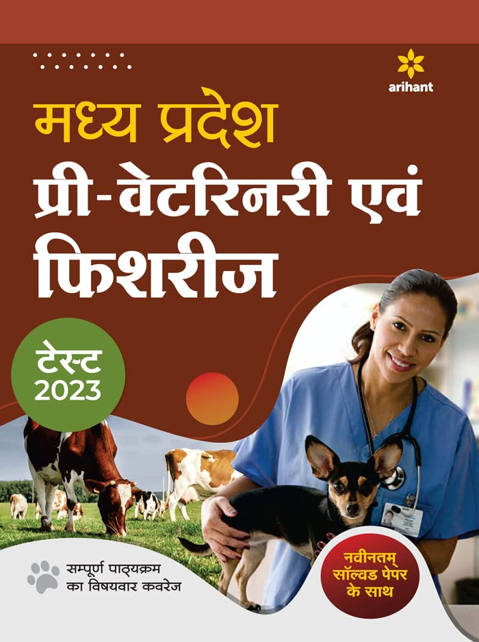 Madhya Pradesh Pre Veterinary and Fisheries Test Hindi - Arihant Experts