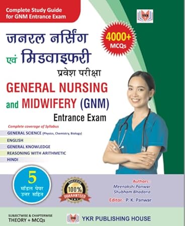 GNM General Nursing & Midwifery Entrance Exam Book (UP, Bihar, Rajasthan, Jharkhand-JCECE, MP, Uttarakhand)