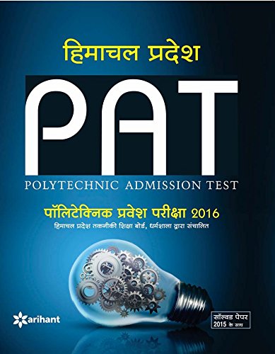 Arihant Himachal Pradesh PAT Polytechnic Pravesh Pariksha (Hindi)