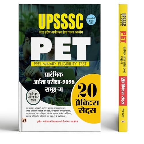 UPSSSC PET 2026 - 20 Practice Sets with Latest Solved Papers (Hindi)