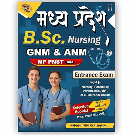 MP PNST B.Sc Nursing Entrance Exam Book (English & Hindi Medium)