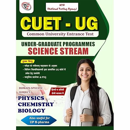 CUET-UG Entrance Exam (Science Stream, Hindi & English Medium) - Vijay Puniya