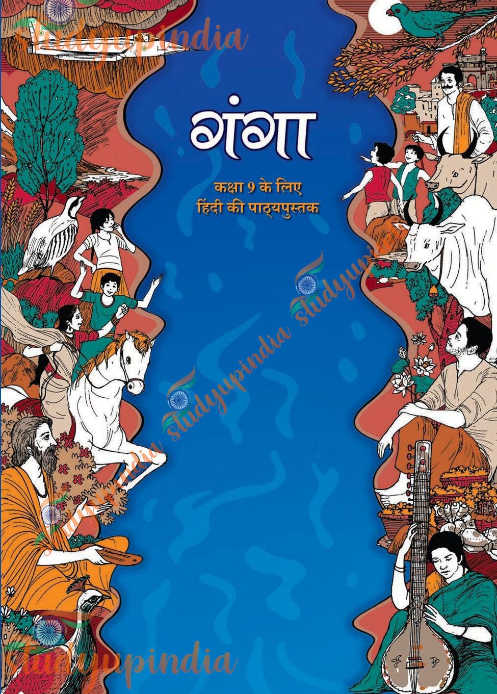 Class 9 Hindi (Ganga)