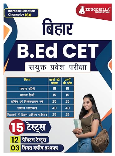 EduGorilla Bihar B.Ed CET Preparation Book - 12 Mock Tests, 3 PYP, 1800+ MCQs (Hindi)