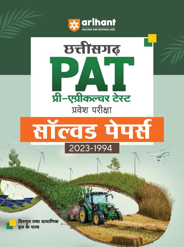 Arihant Chhattisgarh PAT Pravesh Pariksha Solved Papers 2023-1994