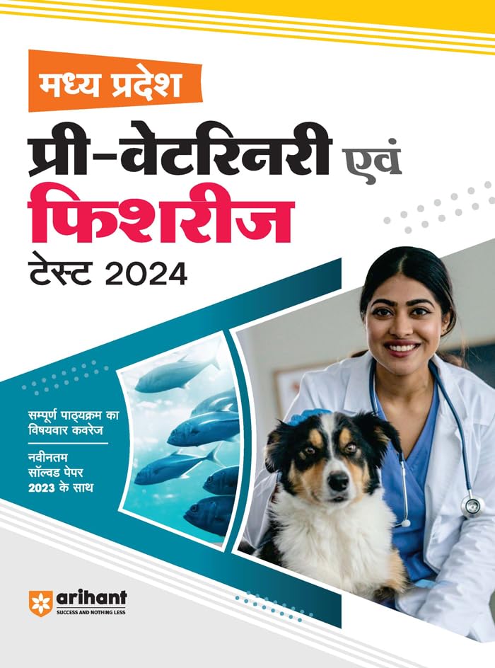 Arihant Madhya Pradesh Pre Veterinary and Fisheries Test (PVFT) Hindi 2024