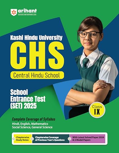 Arihant CHS BHU School Entrance Test (SET) Class IX - Complete Syllabus