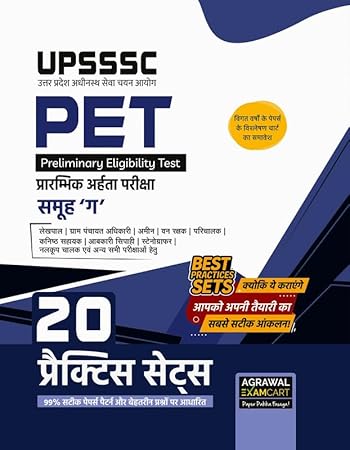 Examcart UPSSSC PET Practice Book 2026 (20 Practice Sets, Hindi Medium)
