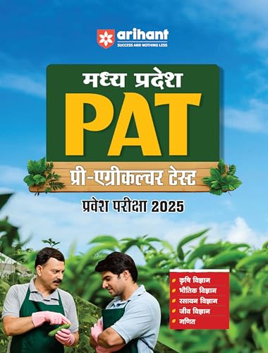 Arihant Hindi Study Guide for Madhya Pradesh PAT Entrance Exam 2025