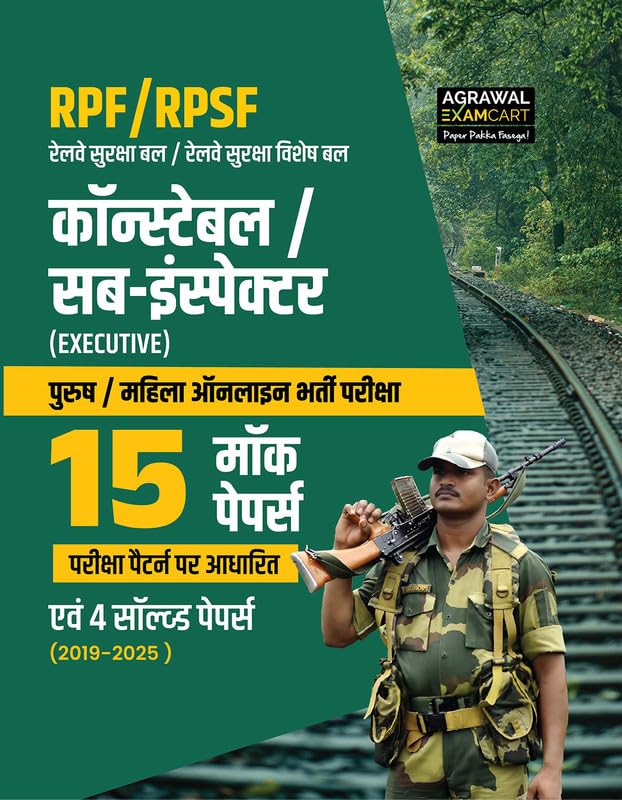 RPF/RPSF Constable & Sub-Inspector Exam Book - Examcart