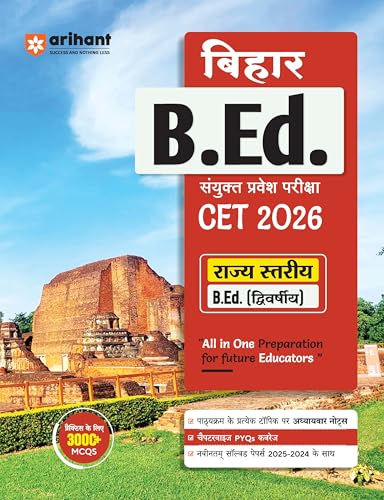 Arihant Bihar B.Ed CET Entrance Exam Guide 2026 (3000+ MCQs)