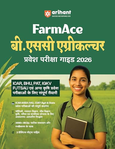 Arihant FarmAce B.Sc Agriculture Entrance Exam Guide 2026 (Hindi Medium)