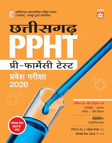 Arihant Chhattisgarh PPHT Entrance Exam 2026 Pre-Pharmacy Test (Hindi Medium)