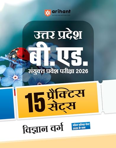 Arihant Uttar Pradesh B.Ed Practice Set for Exam 2026 (Science Stream)