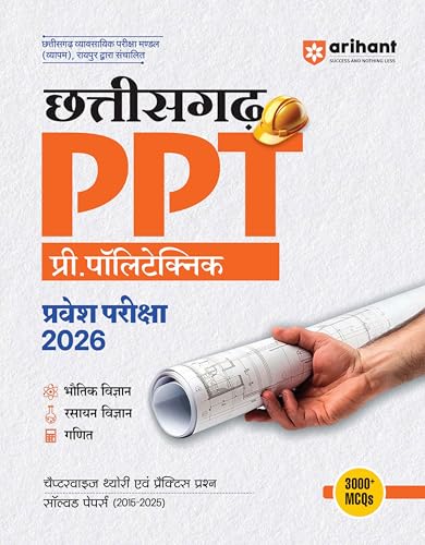 Arihant Chhattisgarh Pre-Polytechnic (PPT) Entrance Exam 2026 (CG Vyapam, 3000+ MCQs, Solved Papers)