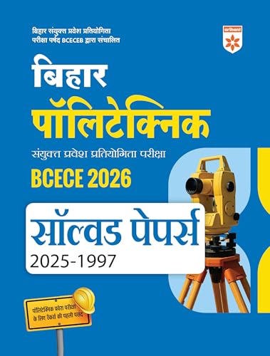 Arihant Bihar Polytechnic Entrance Exam 2026 - BCECE/DCECE Solved Papers 1997-2025 (Hindi)