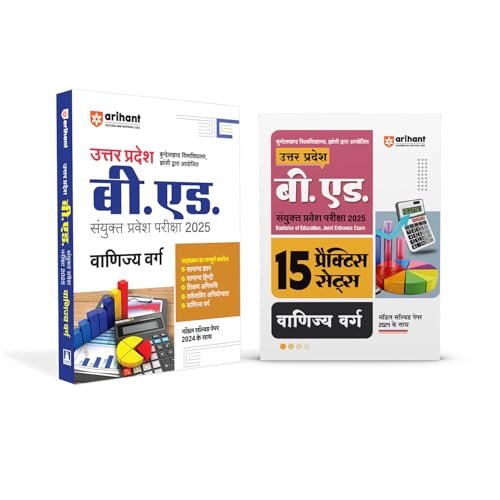 Arihant Uttar Pradesh B.Ed JEE 2026 Commerce Group Combo