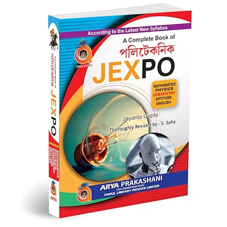 Polytechnic JEXPO (Bengali) by Jayanta Gupta
