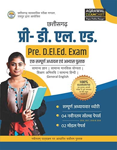 Chhattisgarh Pre D.El.Ed Entrance Exam Guide Book (Hindi Medium) - Examcart