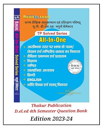 D.El.Ed (BTC) All In One (Thakur Publication)