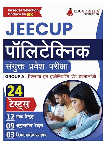 JEECUP Polytechnic Entrance Exam 2024 Group-A Study Guide - EduGorilla