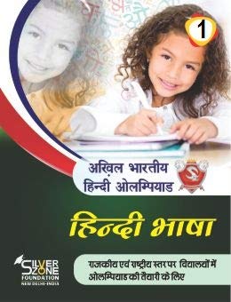 Comprehensive Book of Akhil Bharatiya Hindi Olympiad (ABHO) - Class 1 (Silver Zone)