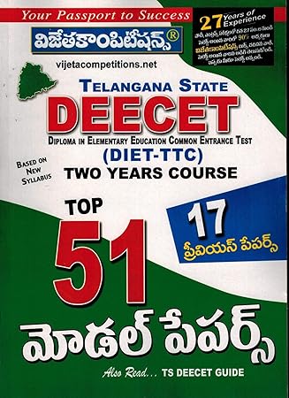 TS DEECET (DIET-TTC) Top 51 Model Papers (Telugu)