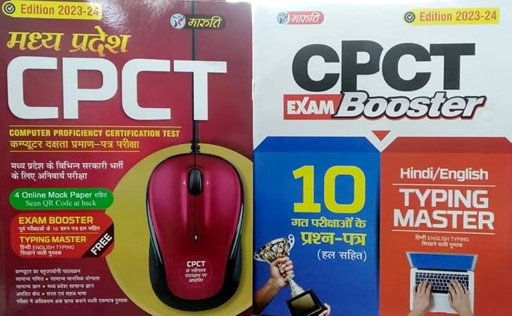 Maruti Prakashan MP CPCT Book with Online Mock & 10 Practice Sets, Typing Master 2023-24