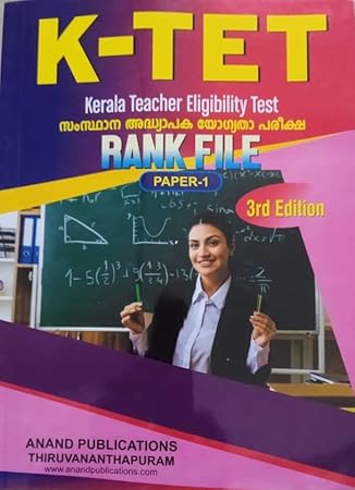 K-TET Kerala Teacher Eligibility Test Rank File 3rd Edition (Anand Publications)